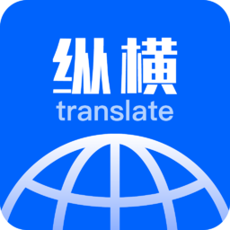 纵横出海官网-互联网出海一站式服务,翻译软件,007出海,Helloworld,Tranworld