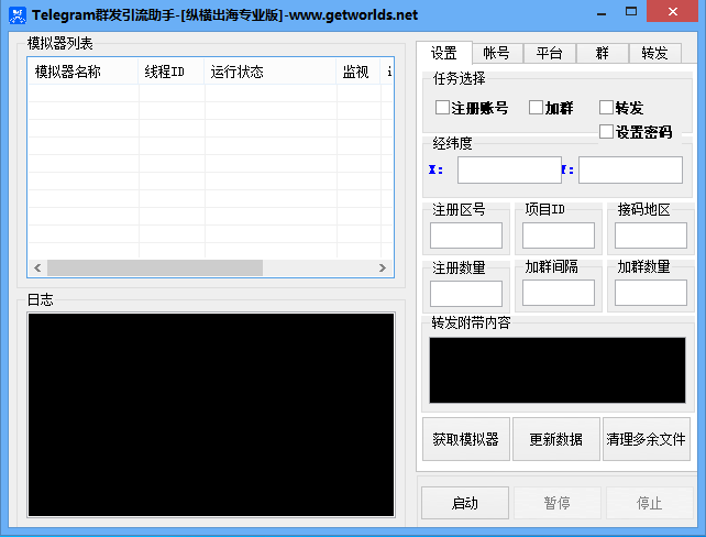 Telegram群发引流助手